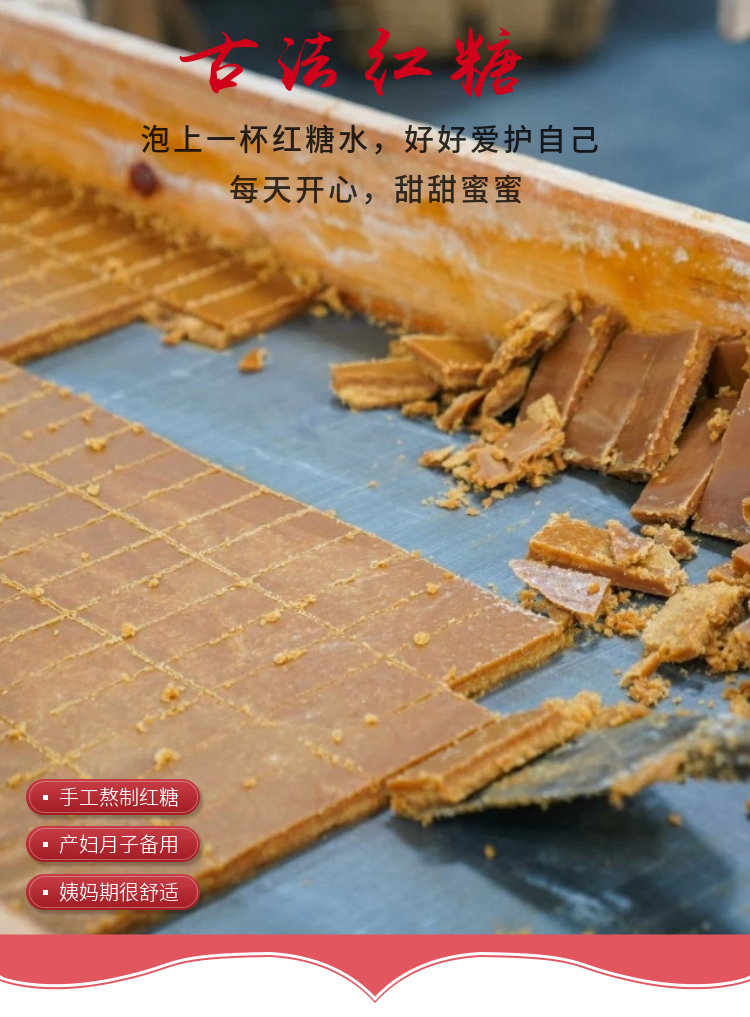 正宗金华纯正老红糖味道甘蔗土红糖古法月子桶装手工制作义乌特产详情3