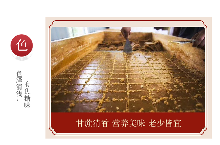 正宗金华纯正老红糖味道甘蔗土红糖古法月子桶装手工制作义乌特产详情8