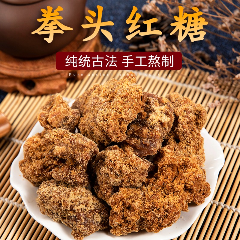 正宗金华纯正老红糖味道甘蔗土红糖古法月子桶装手工制作义乌特产详情1