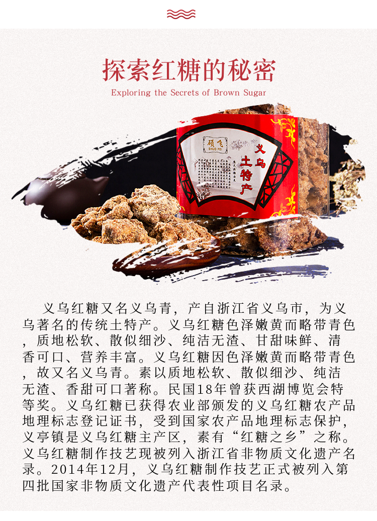 正宗金华纯正老红糖味道甘蔗土红糖古法月子桶装手工制作义乌特产详情2