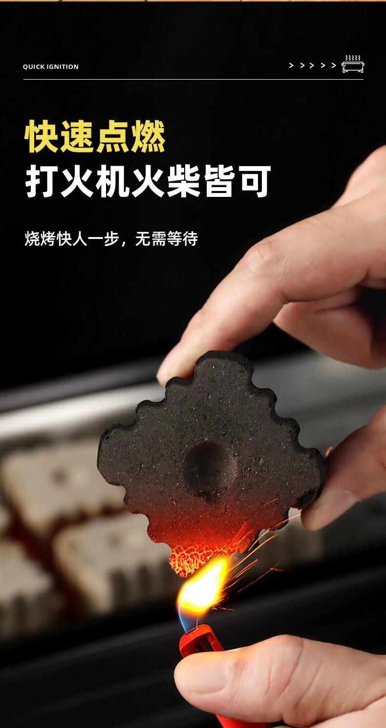 速燃炭无烟烧烤碳高温木炭果木炭用引火碳家用炭块竹炭机制钢炭详情3