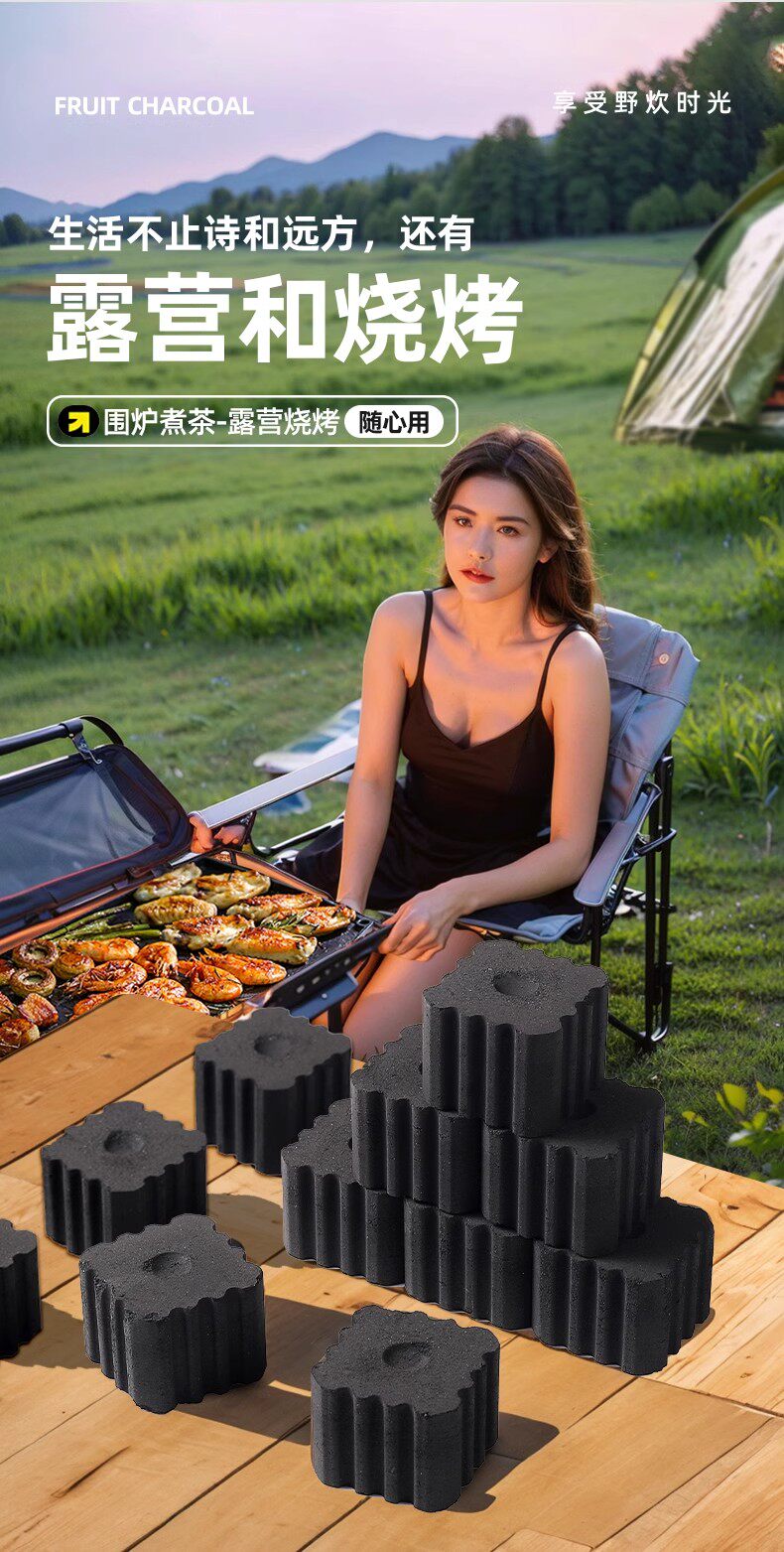 速燃炭无烟烧烤碳高温木炭果木炭用引火碳家用炭块竹炭机制钢炭详情2