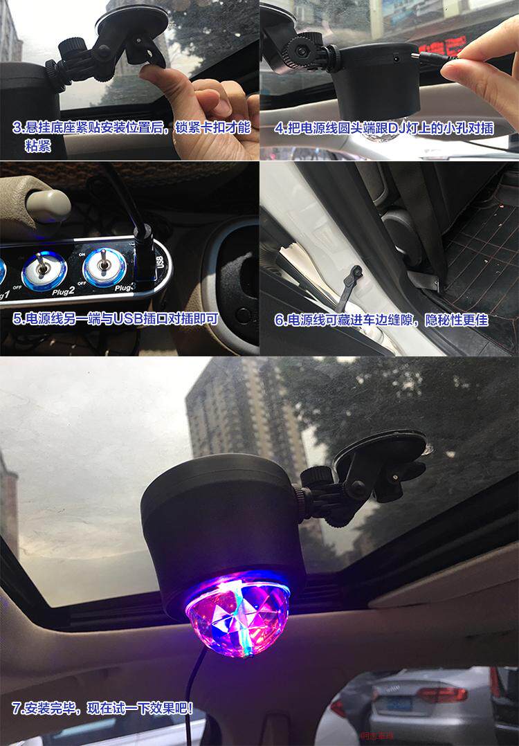 汽车二代DJ灯 车内七彩气氛灯 LED音乐节奏灯 车载氛围灯舞台灯具详情14