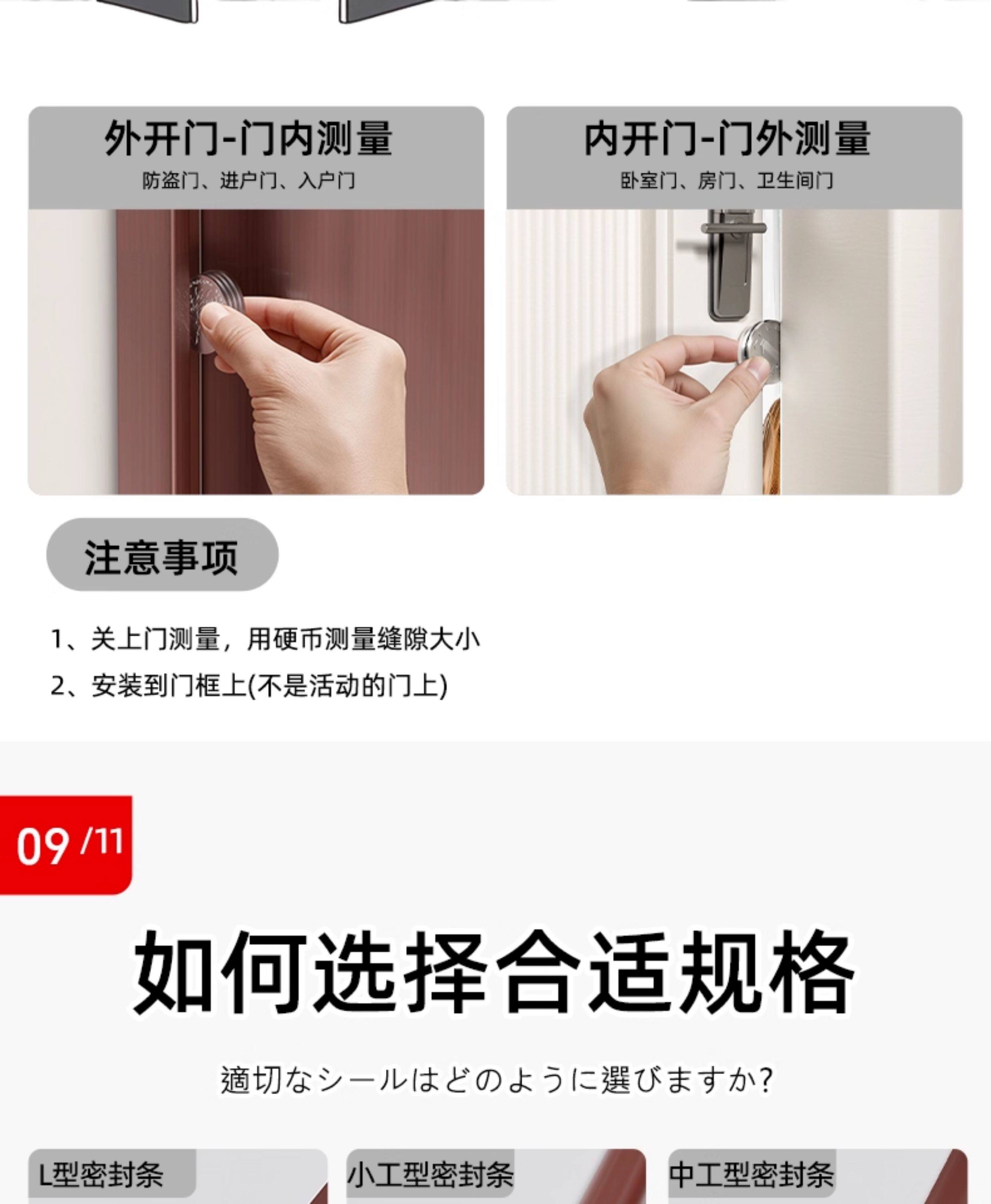 门缝密封条防盗门进户门防风隔音胶条入户门玻璃门窗卧室门静音条详情21