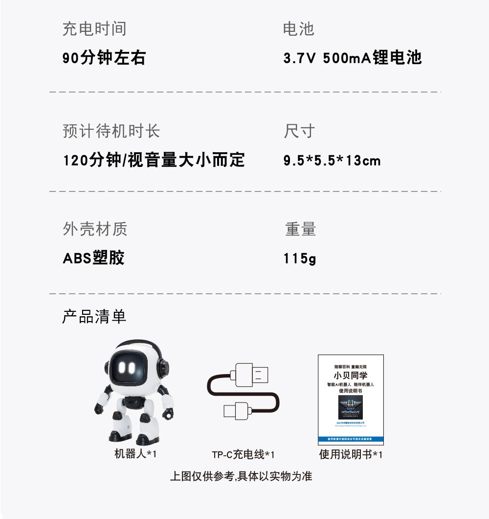 小孩生日礼物10十岁12儿童男童小学生2025新款ai智能机器人玩具小详情18