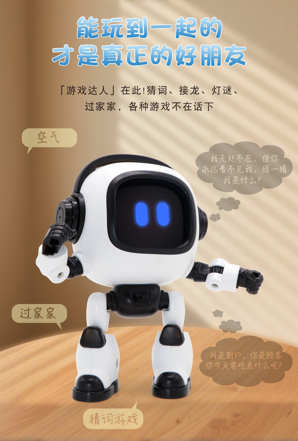 小孩生日礼物10十岁12儿童男童小学生2025新款ai智能机器人玩具小详情11