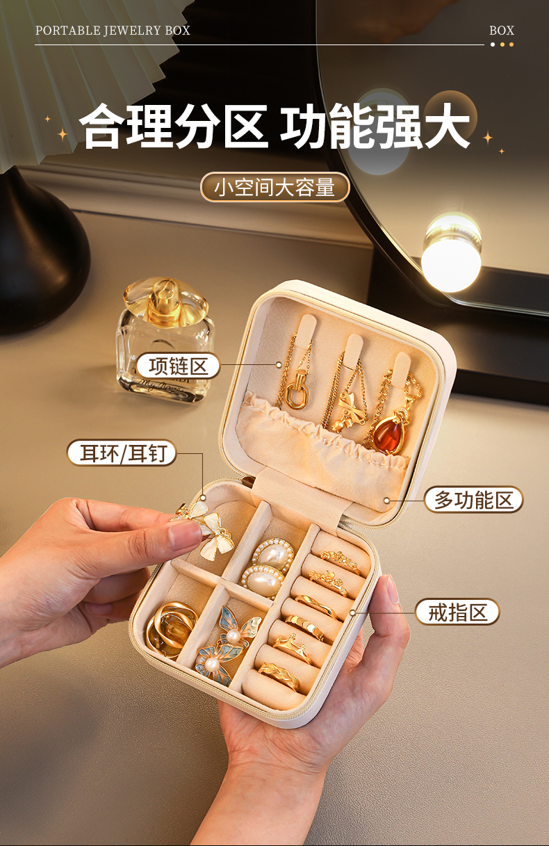 首饰盒项链耳环耳钉收纳盒精致旅行便携式手饰戒指饰品收纳盒新款详情8