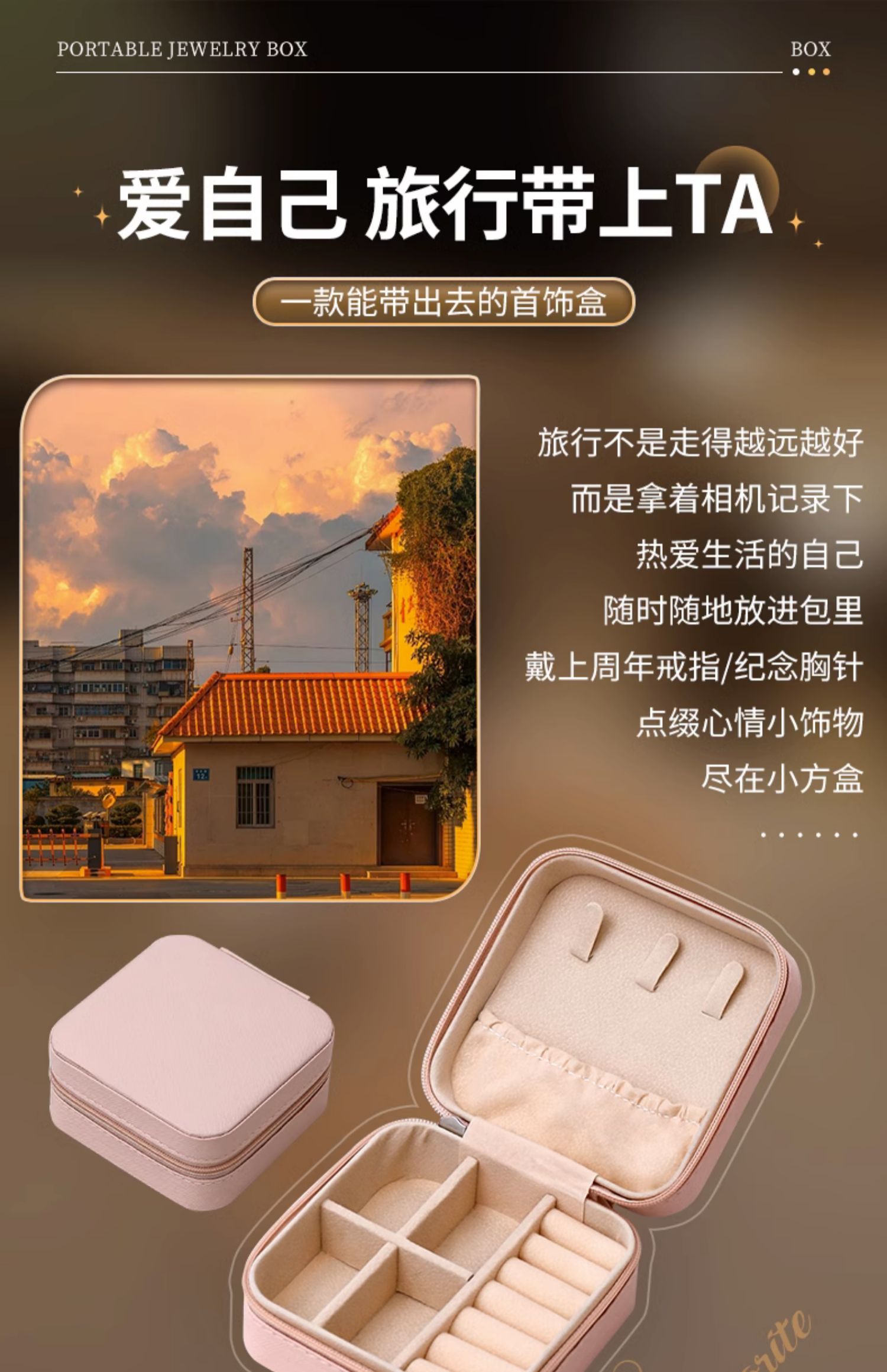 首饰盒项链耳环耳钉收纳盒精致旅行便携式手饰戒指饰品收纳盒新款详情4