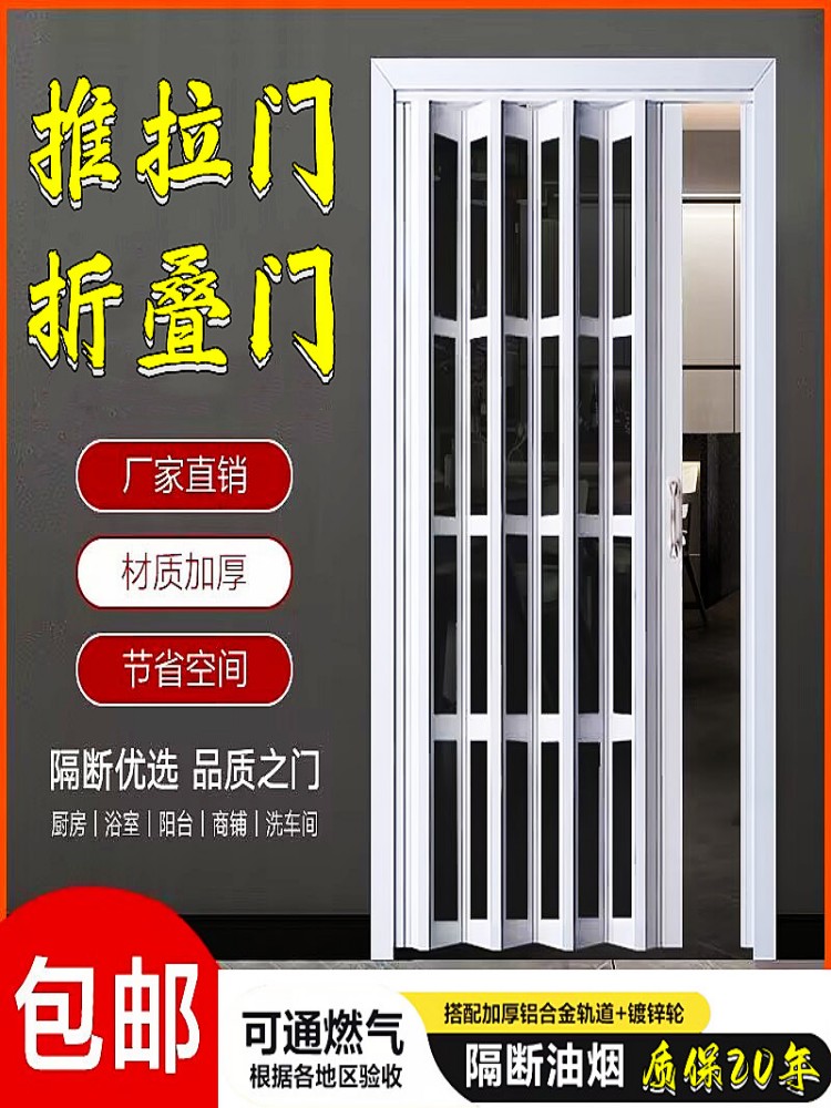 厨房门单开门伸缩门百叶门pvc折叠推拉门卫生间通燃气煤气隐形门