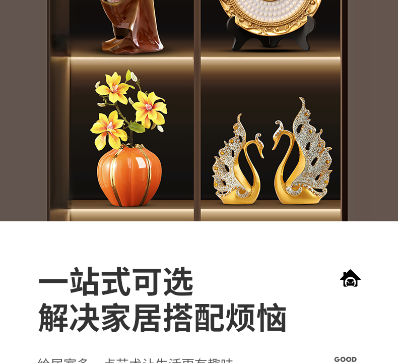 2024新款酒柜装饰品套装组合客厅玄关电视柜轻奢高档摆件乔迁礼物详情7