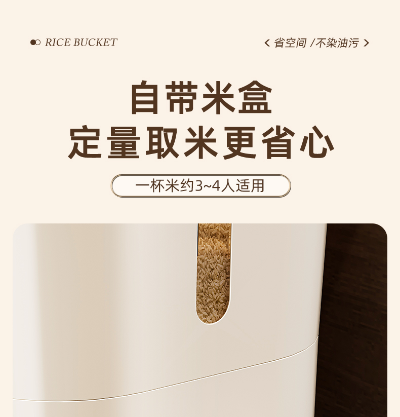米桶家用防虫防潮密封食品级米箱米面 面粉储存容器高端整体橱柜按压米缸详情13