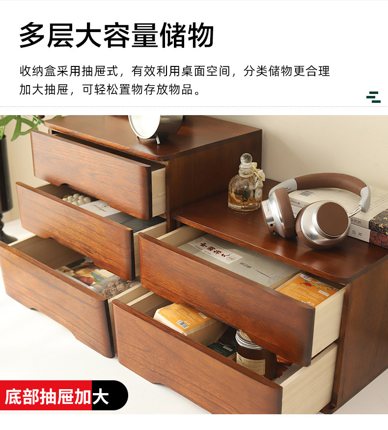 木质收纳盒 实木桌面抽屉式多层储物盒 简约书房整理盒置物盒详情5