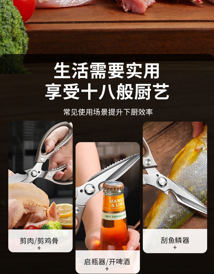 德国厨房剪刀家用多功能剪 sk5鸡鸭鹅骨头专用鸡骨剪食物品级剪子详情7