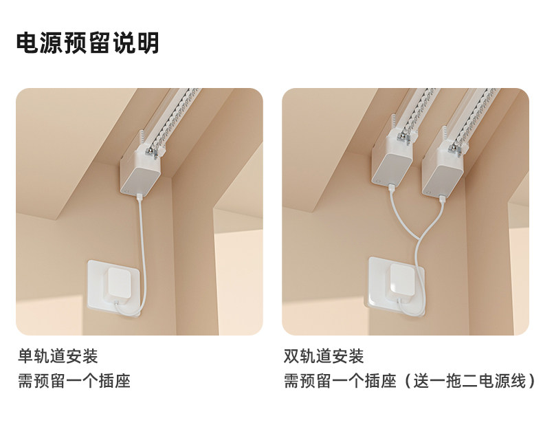 国内专供代发智能电动窗帘轨道电机酒店家居语音手机远程控制套装详情19