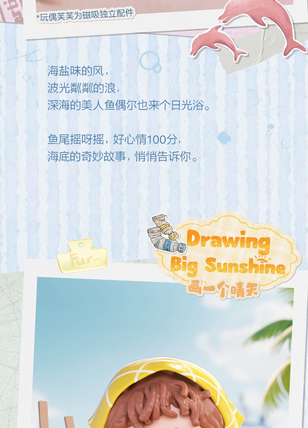 Heyone黑玩芙芙快乐灵感收藏夹盲盒潮流摆件礼物 详情11