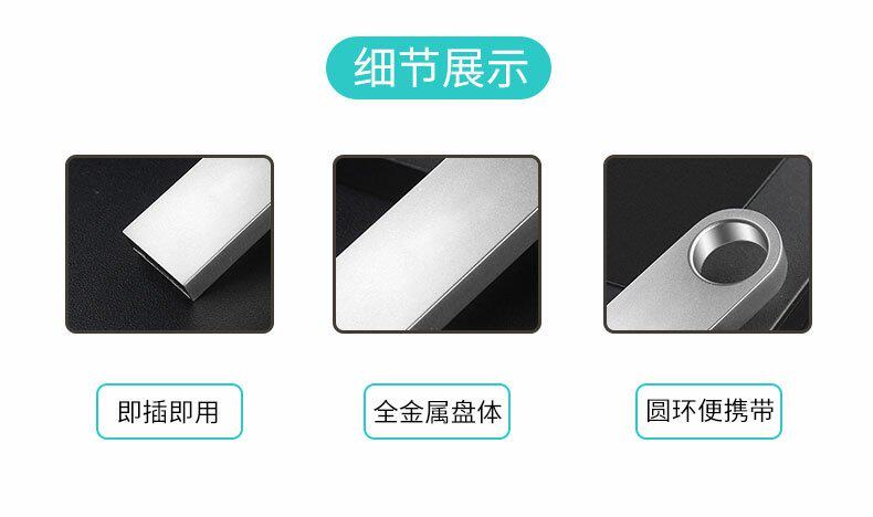 u盘64g刻字批发16g3.0金属优盘礼品车载高速128g防水32gb手机便携 pic 7