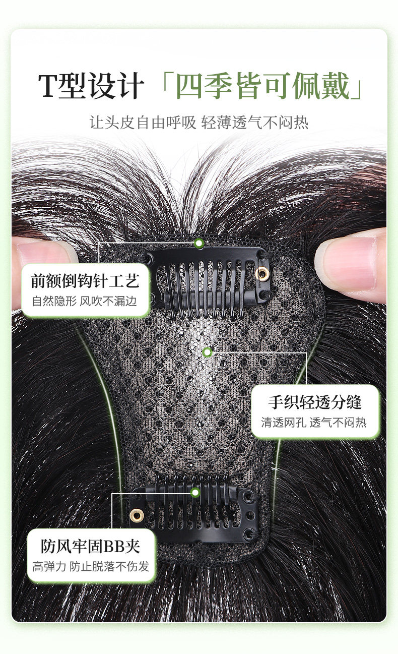 Eight-shaped bangs wig for women, hair replacement on the top of the head, real hair light and thin, air false bangs, high skull top to cover white hair wig pic 41
