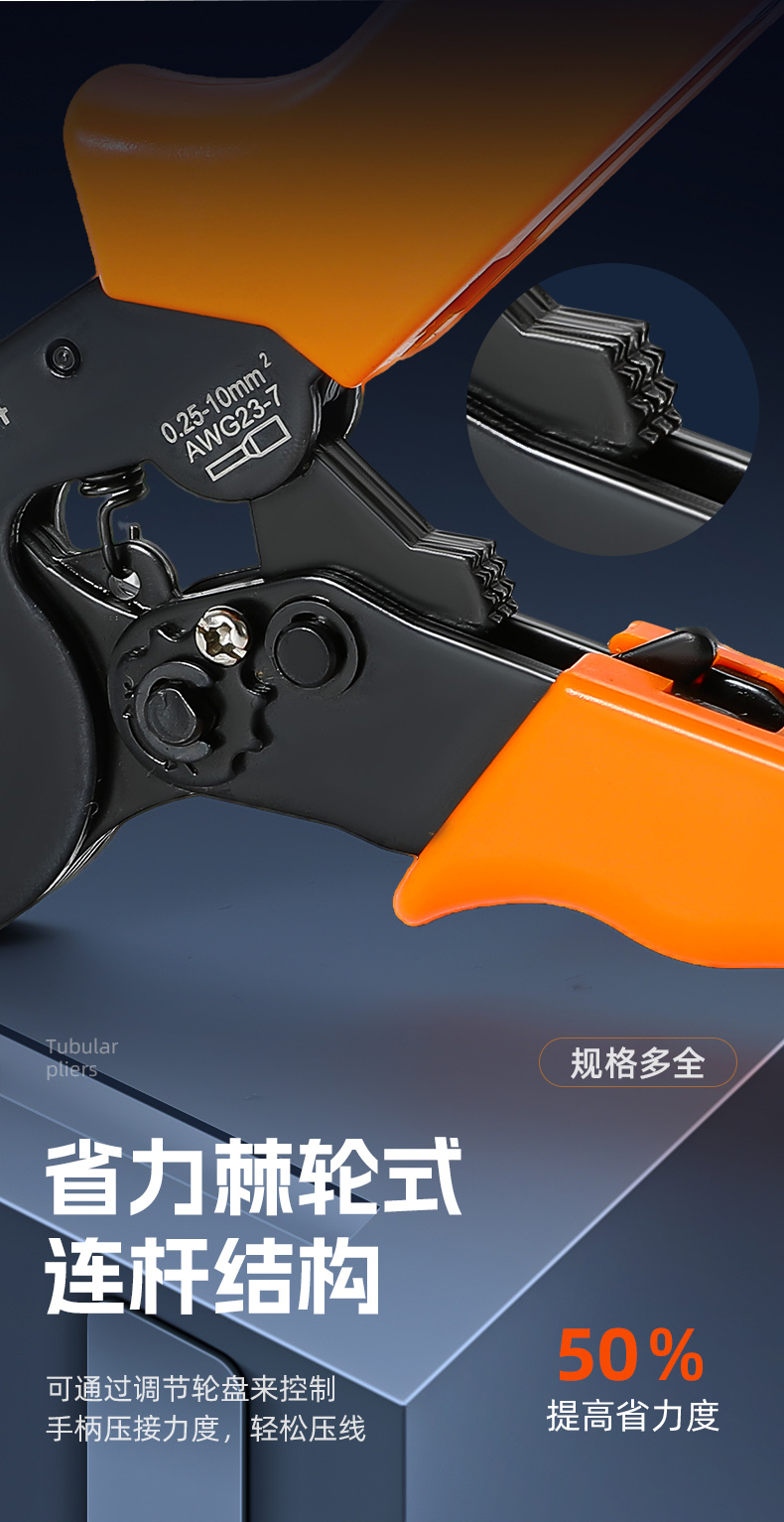VE管型接线 线冷压端子钳SV叉形RV圆形RV针形SC/OT/JG奶嘴专用压线 线钳详情7