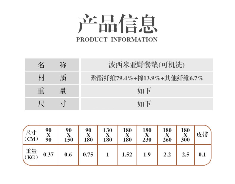 野餐垫防潮垫加厚波西米亚地垫帐篷户外露营毯子野餐垫blanket详情5