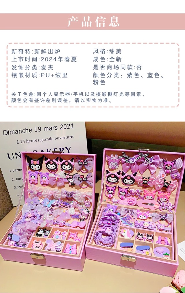 库洛米发夹发饰礼盒套装小女孩发绳头饰宝宝头绳公主发圈儿童发卡详情6