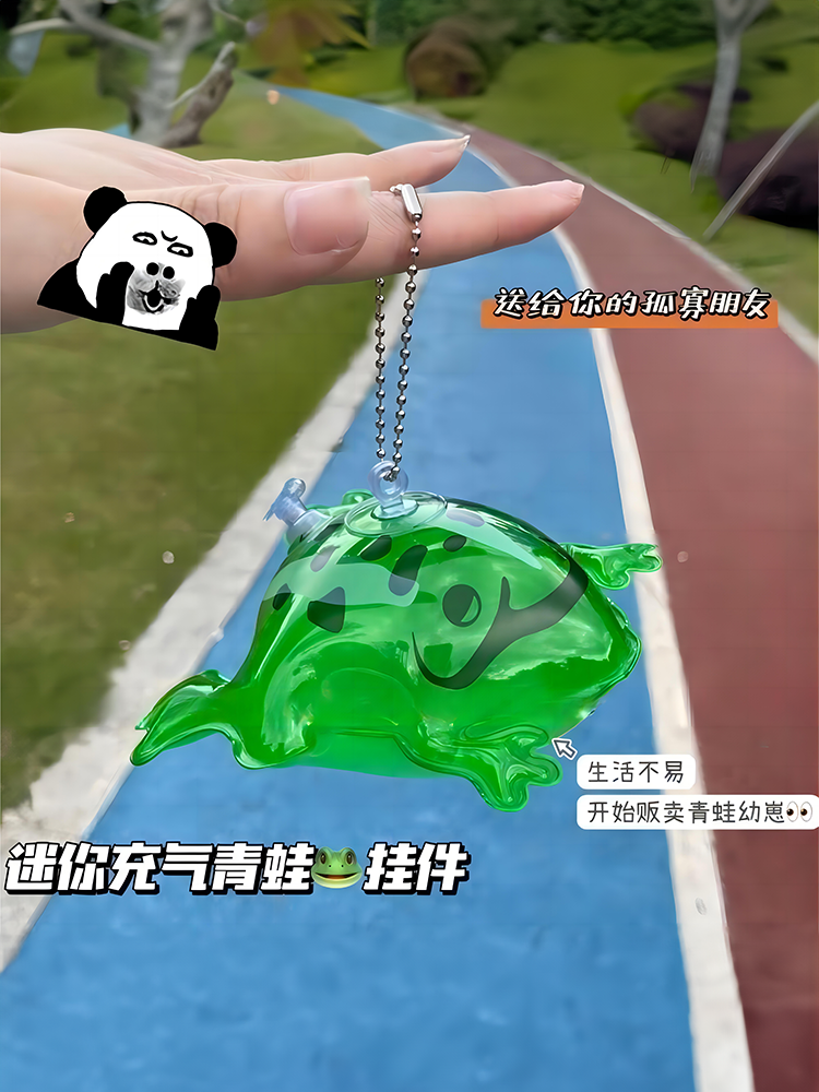 新款迷你青蛙气球挂件可爱解压回弹小青蛙夜市地摊小商品摆摊神器不带灯款