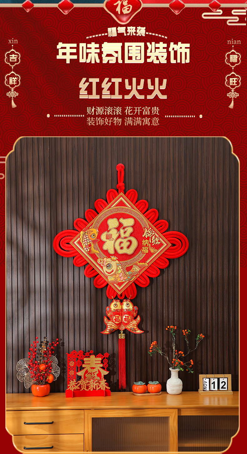 中国结挂件客厅高档福字挂饰乔迁入户门玄关装饰2025新款过年镇宅详情6