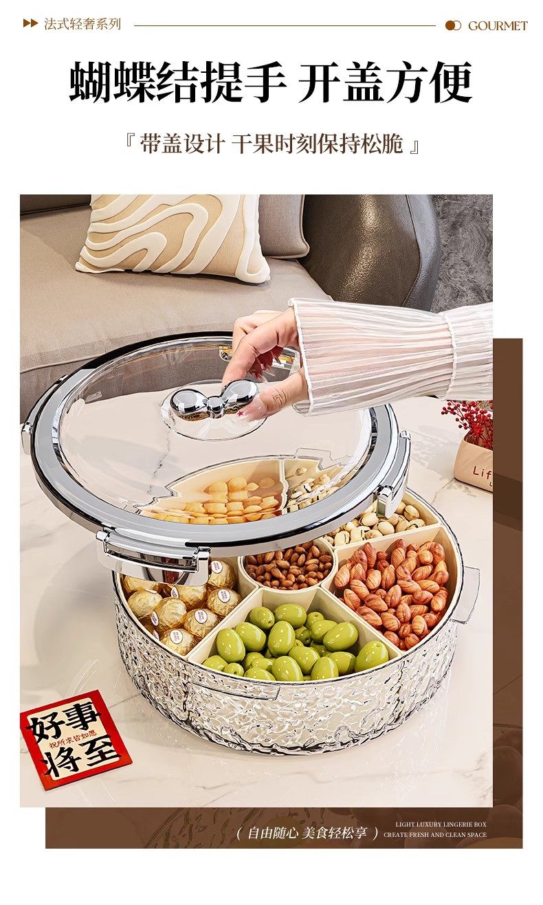 日本高颜值轻奢密封坚果零食糖果盘新款过年干果盘客厅茶几水果盘详情8