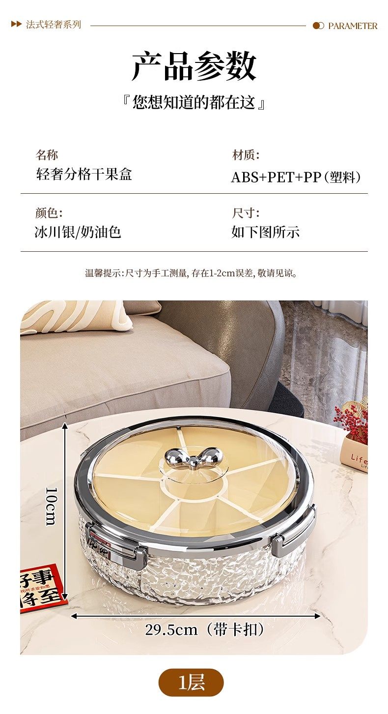 日本高颜值轻奢密封坚果零食糖果盘新款过年干果盘客厅茶几水果盘详情12