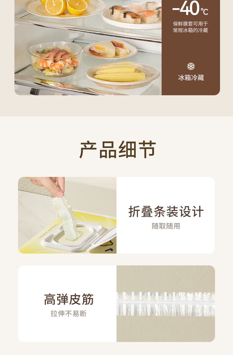 一次性保鲜膜套食品级专用保鲜袋家用冰箱剩菜带松紧碗盘盖保鲜罩详情10