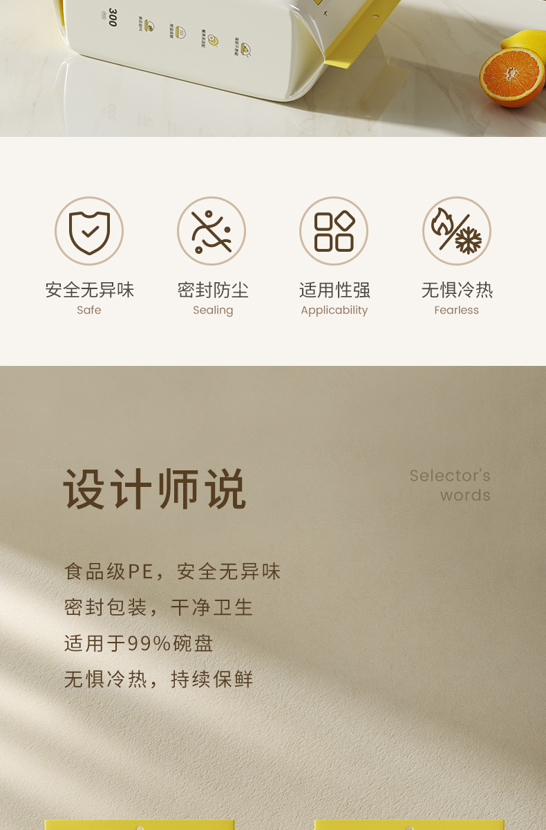 一次性保鲜膜套食品级专用保鲜袋家用冰箱剩菜带松紧碗盘盖保鲜罩详情2