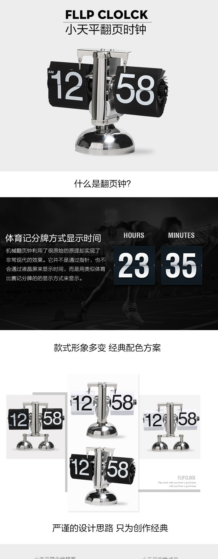 妙刻翻页落地钟桌面家用简约自动时钟工厂摆钟座钟跨境立体轻奢风详情17
