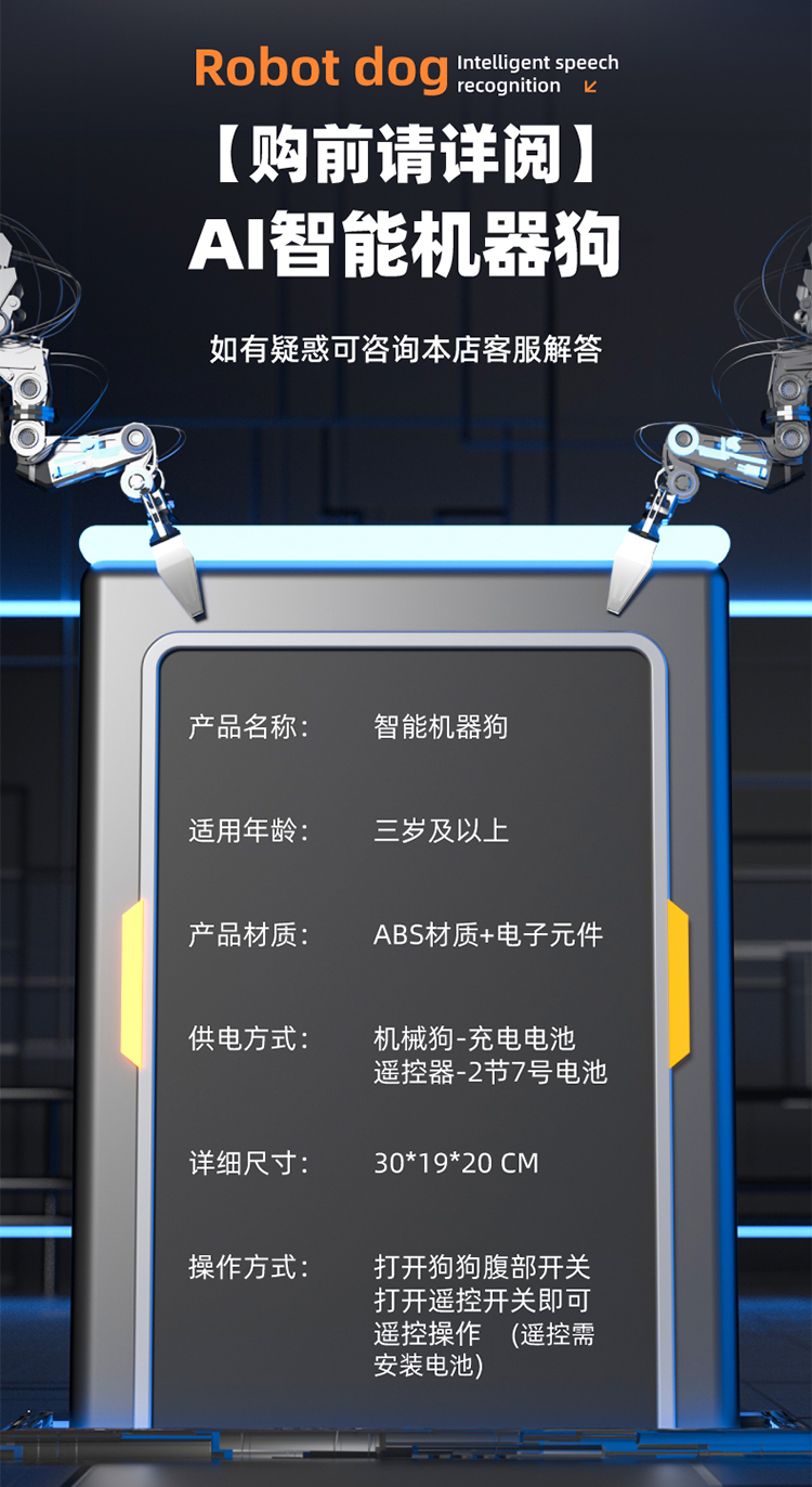 2025新款ai智能机器狗机械电子儿童玩具人工编程电动遥控男孩礼物详情13