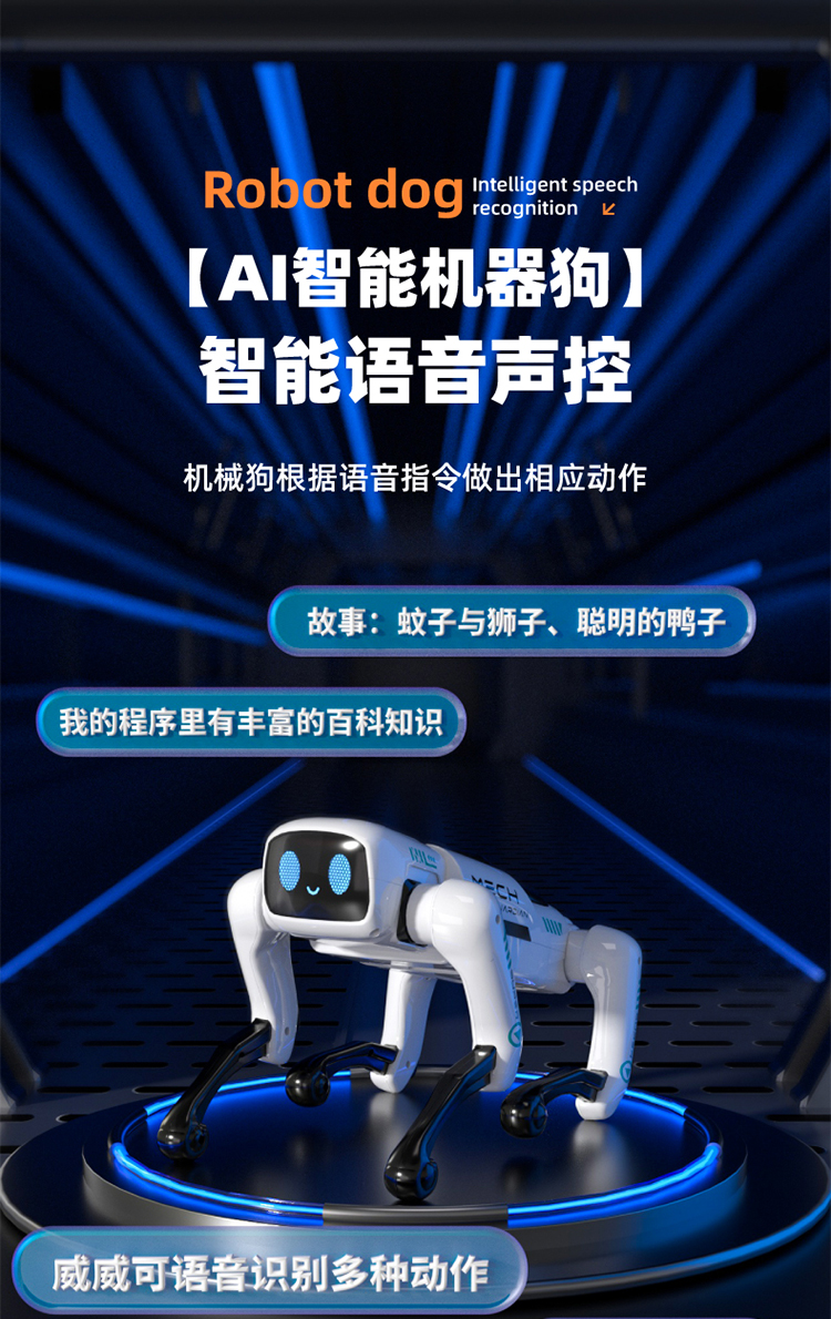 2025新款ai智能机器狗机械电子儿童玩具人工编程电动遥控男孩礼物详情7