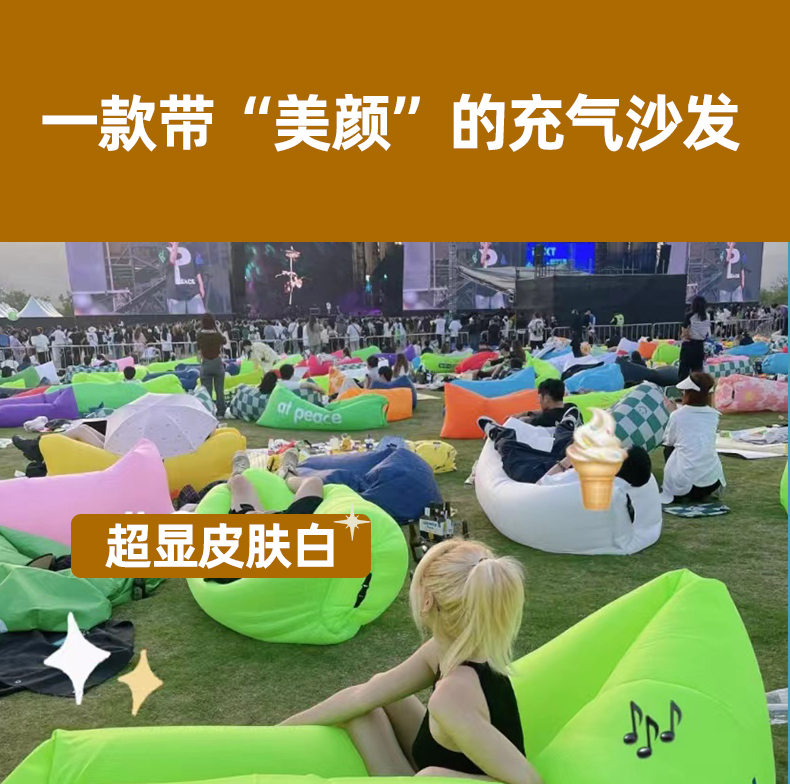音乐节充气沙发懒人可携式户外露营野营神器成人空气床双人坐躺椅详情8
