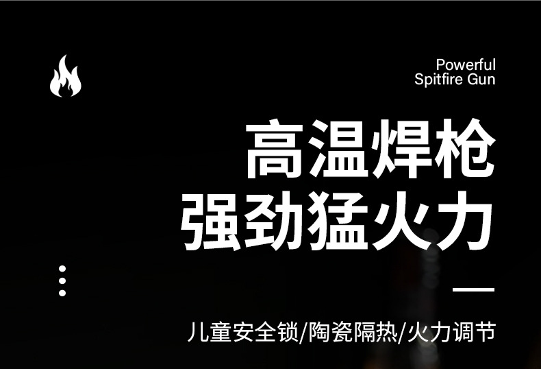 跨境大火力手握式充气直冲焊枪定锁火倒置点火器多用途高温点火详情7
