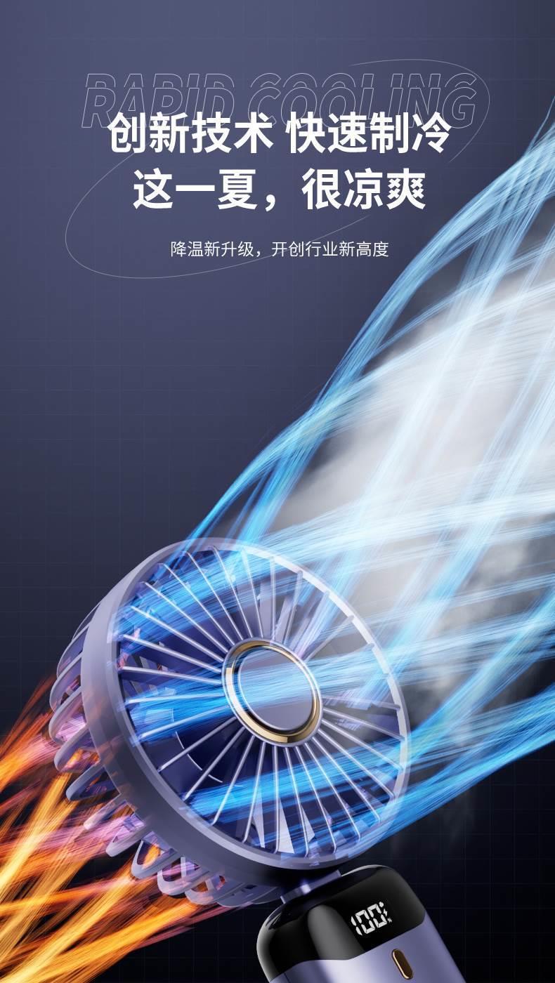 Handheld small fan,Mini Fan Portable,USB charging fan,mut详情7