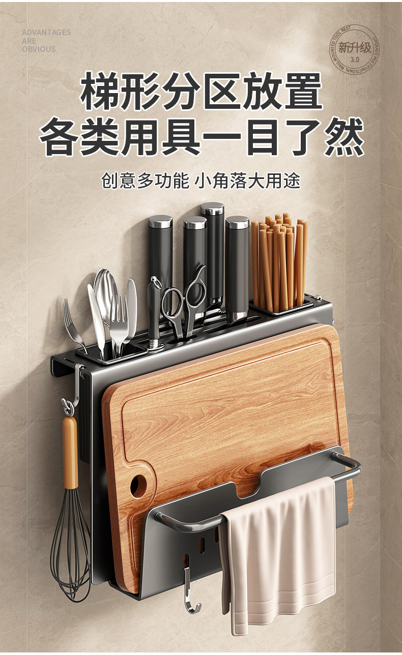 厨房刀架置物架放菜刀筷子砧板墙上菜板多功能刀具一体壁挂收纳架详情8
