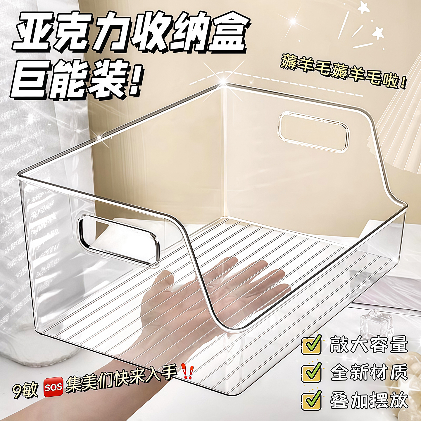 书本收纳盒学生书桌绘本书籍整理箱办公桌面透明亚克力文件储物筐详情1