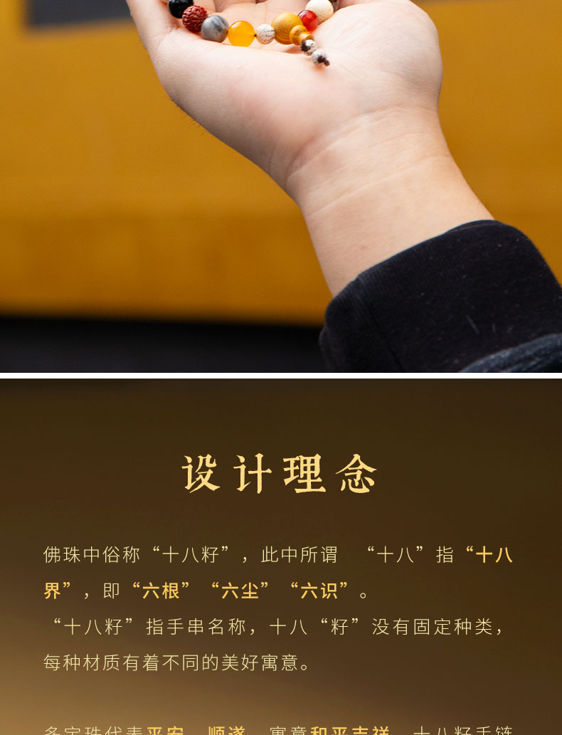 杭州菩提十八籽手串18籽天然多宝正品手链男女符平安佛珠文玩详情3