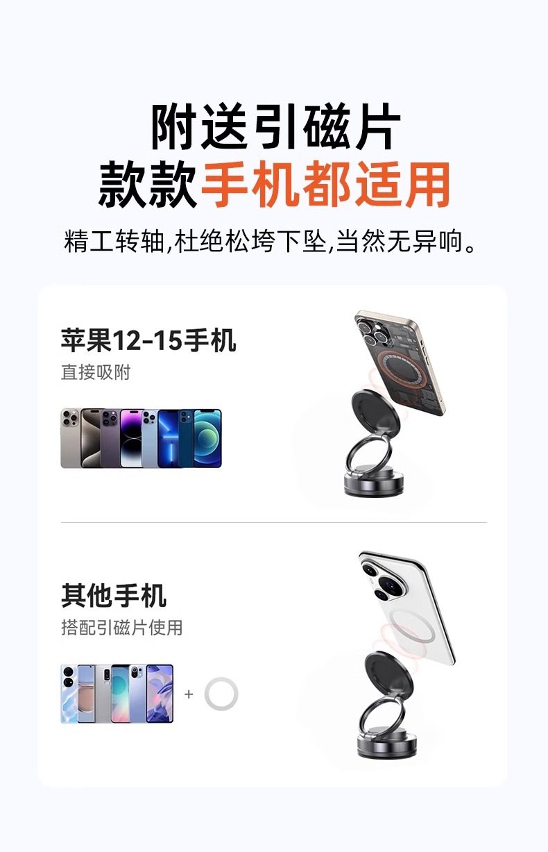 真空吸盘手机磁吸支架 2025新款旋转万向调节多功能车载手机支架详情18