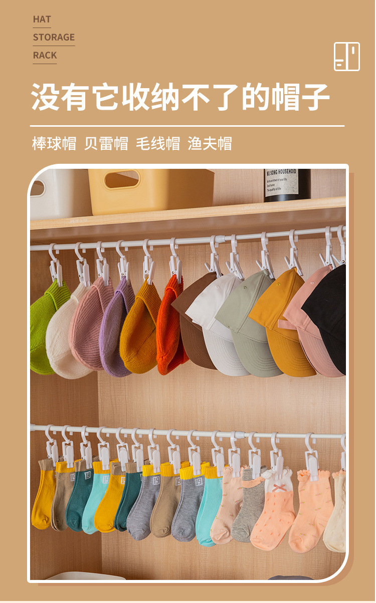 帽子夹裤夹子多功能可旋转单个挂钩小夹子晾晒收纳短裙夹裤子衣架详情3