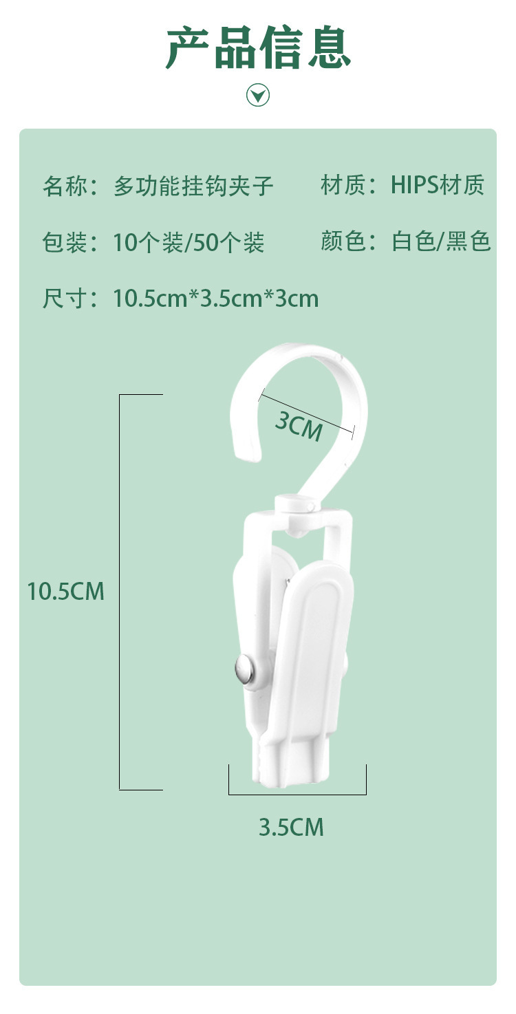 帽子夹裤夹子多功能可旋转单个挂钩小夹子晾晒收纳短裙夹裤子衣架详情12
