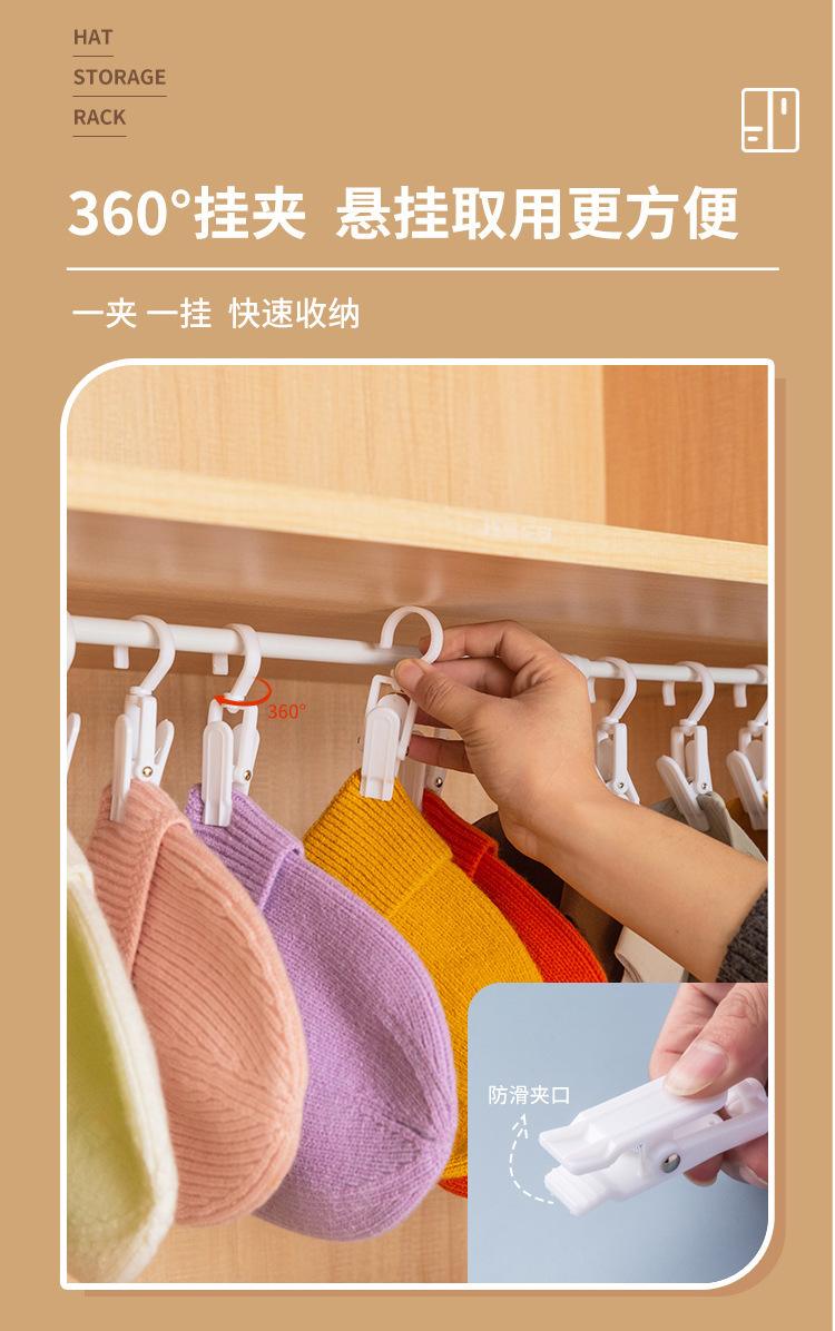 帽子夹裤夹子多功能可旋转单个挂钩小夹子晾晒收纳短裙夹裤子衣架详情13