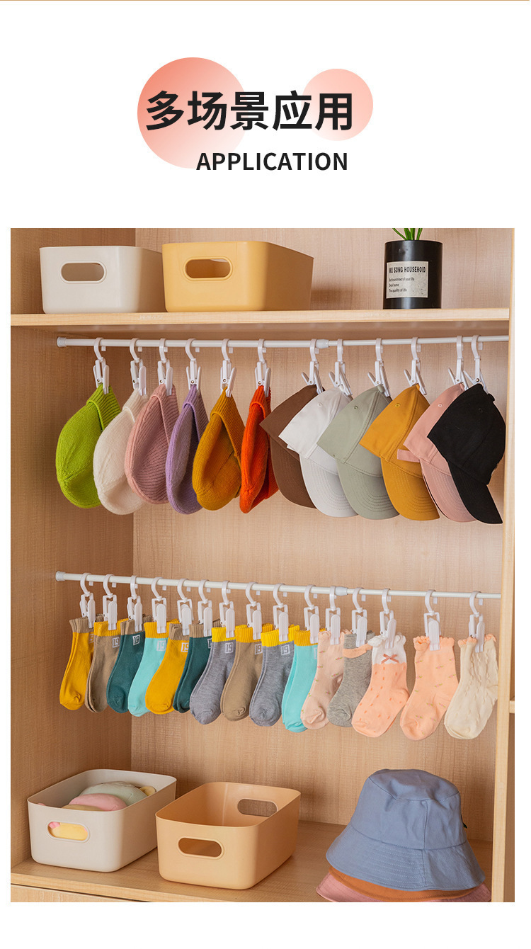 帽子夹裤夹子多功能可旋转单个挂钩小夹子晾晒收纳短裙夹裤子衣架详情14