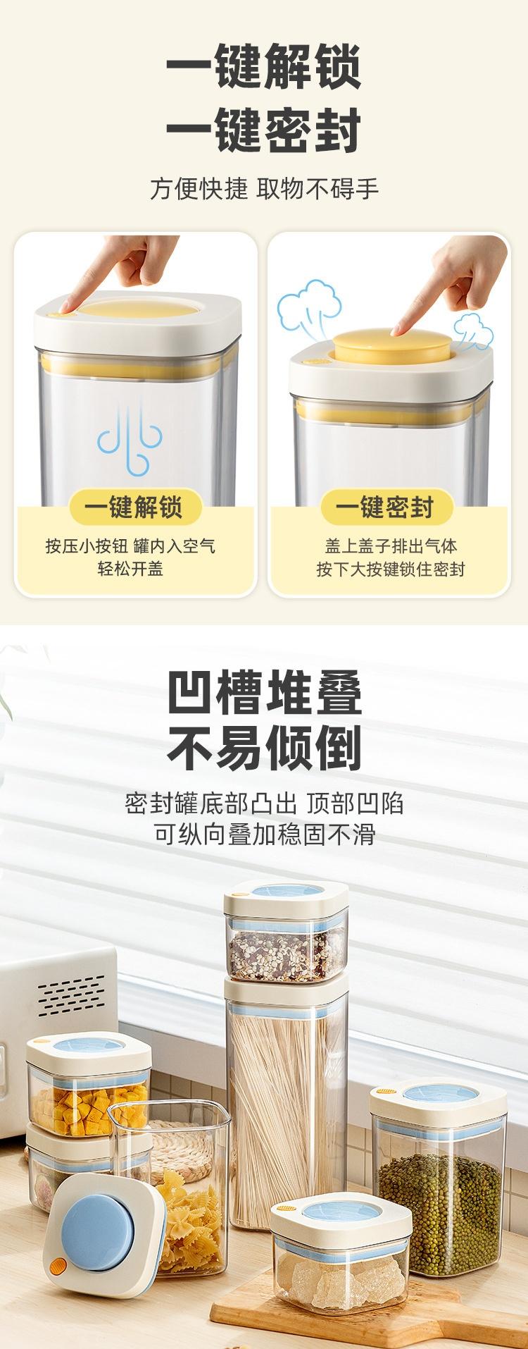 按压真空密封罐食品级储存收纳盒厨房储物罐咖啡豆五谷杂粮保存罐详情4