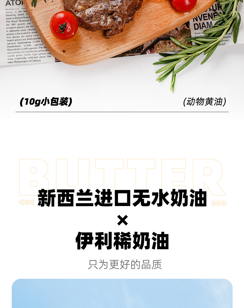百钻动物奶油10g*10块家用涂抹面包吐司配料做牛轧糖专用烘焙材料详情3