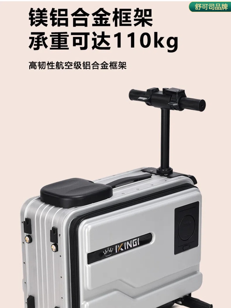 电动行李箱可骑行可登机智能拉杆箱代步可坐人遛娃载人电动旅行箱详情16