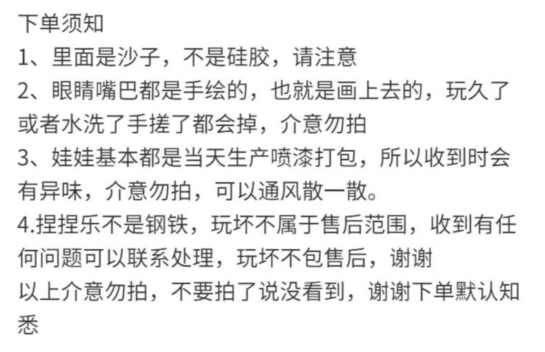 娜塔莎黑娃不相亲摔扁太空沙填充TPR材质整蛊小玩具解压网红爆款详情3