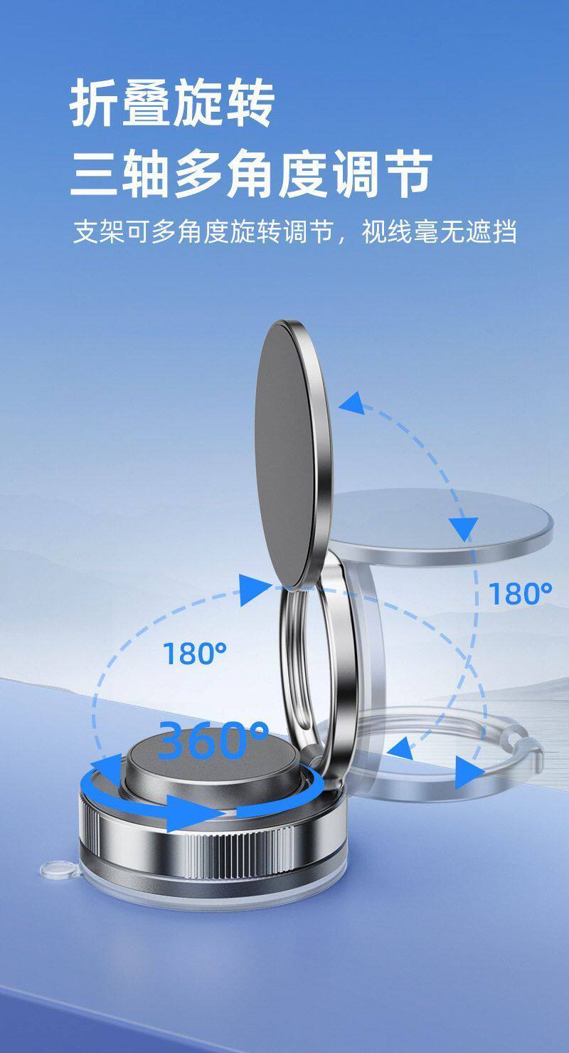 新吸盘式车载手机支架可旋转多功能车载中控台吸盘车载磁吸支架详情7