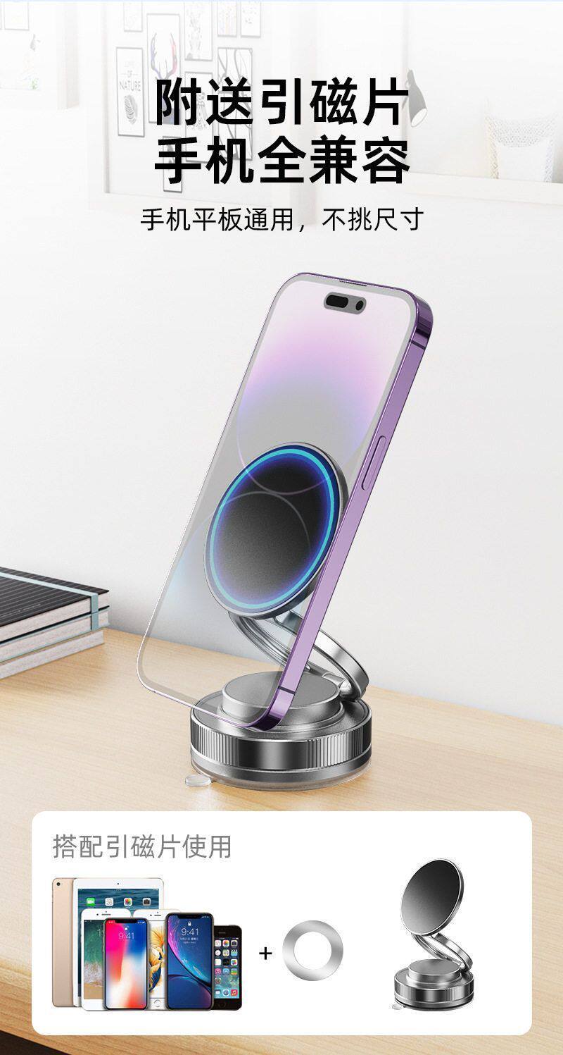新吸盘式车载手机支架可旋转多功能车载中控台吸盘车载磁吸支架详情10